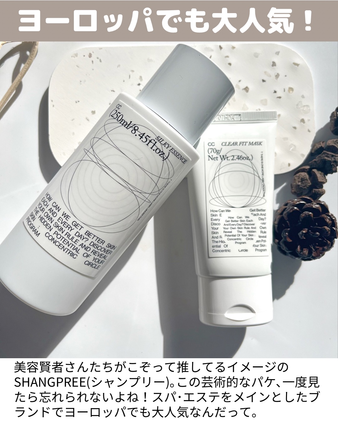 CCシルキーエッセンス/Shangpree/美容液を使ったクチコミ（2枚目）