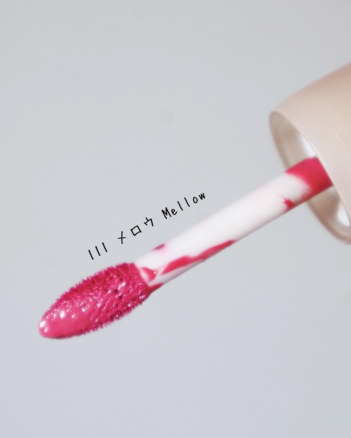 フルーティーグラムティント/Laka/リップティントを使ったクチコミ(6枚目)