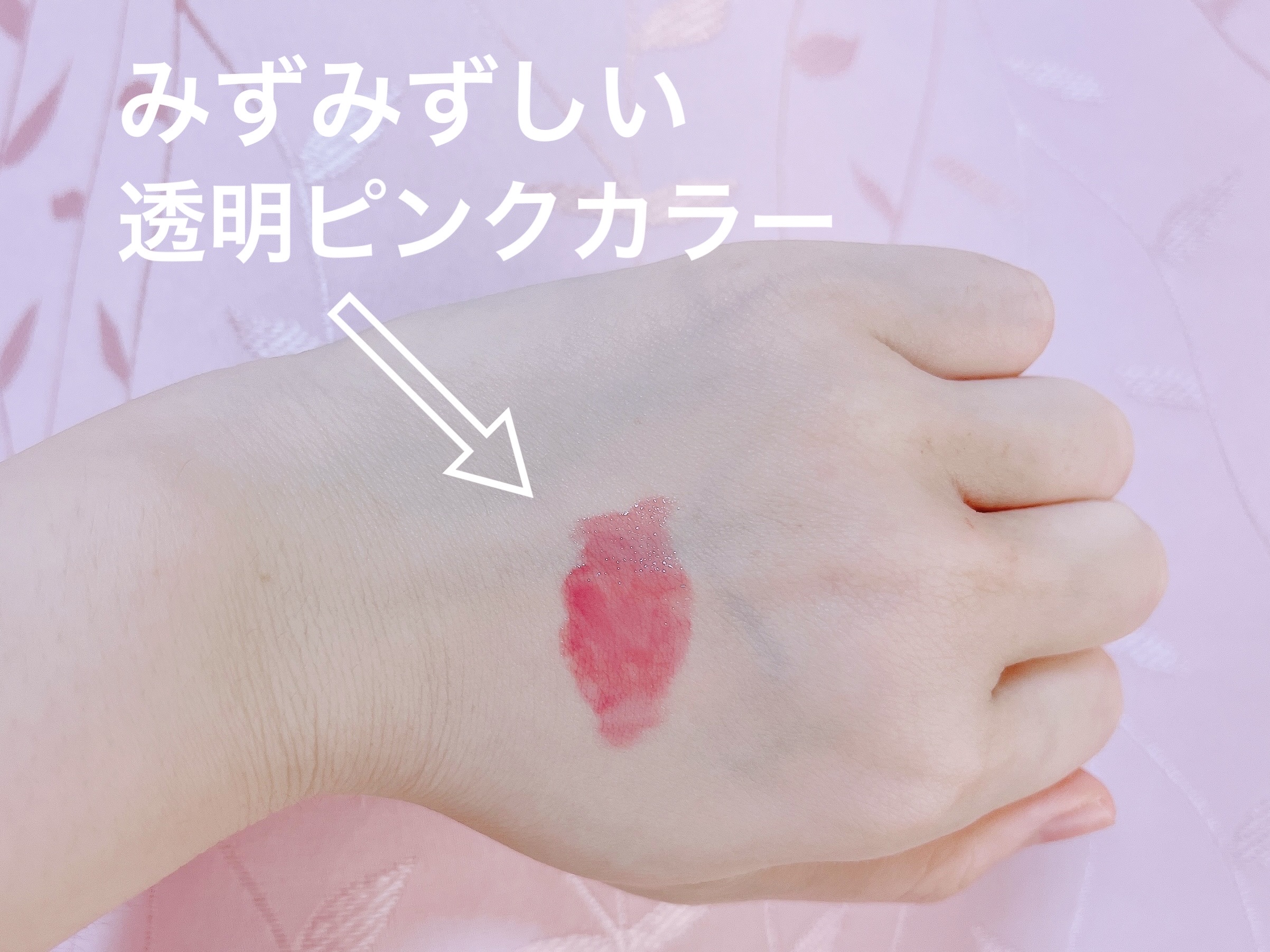 デュイフルウォーターティント/rom&nd/リップティントを使ったクチコミ（3枚目）