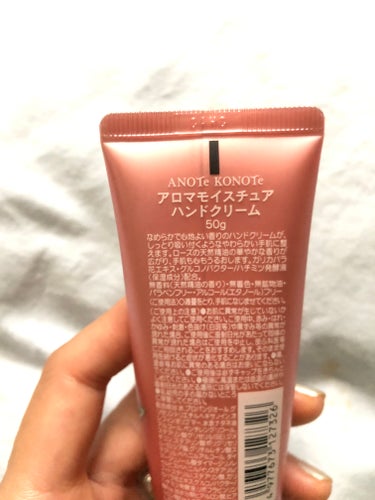 ハウス オブ ローゼ アロマモイスチュア ハンドクリームのクチコミ「HOUSE OF ROSE
アロマモイスチュア ハンドクリーム
50g

《配合》
　ガリカバ.....」（3枚目）