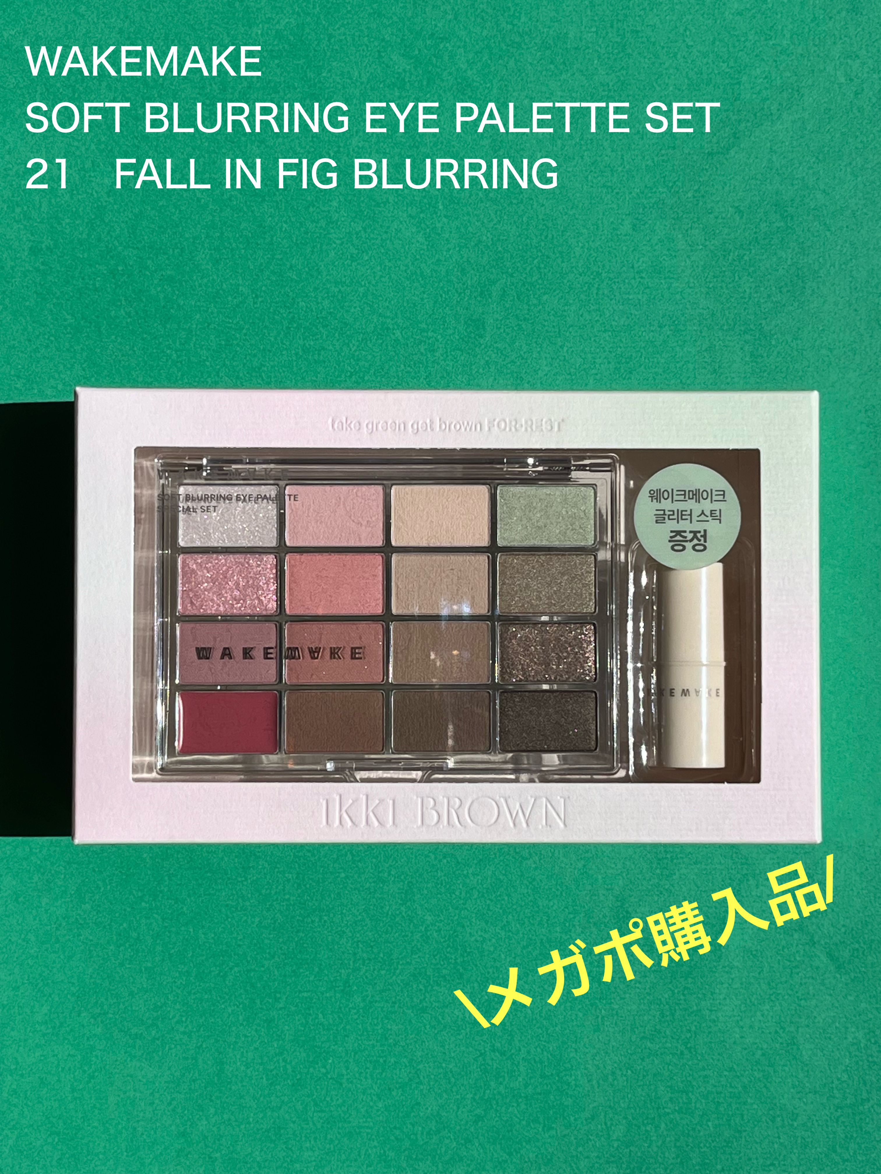ソフトブラーリングアイパレット/wakemake/アイシャドウパレットを使ったクチコミ（1枚目）