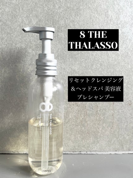 エイトザタラソ リセットクレンジング&ヘッドスパ 美容液プレシャンプー/エイトザタラソ/シャンプー・コンディショナーを使ったクチコミ(1枚目)