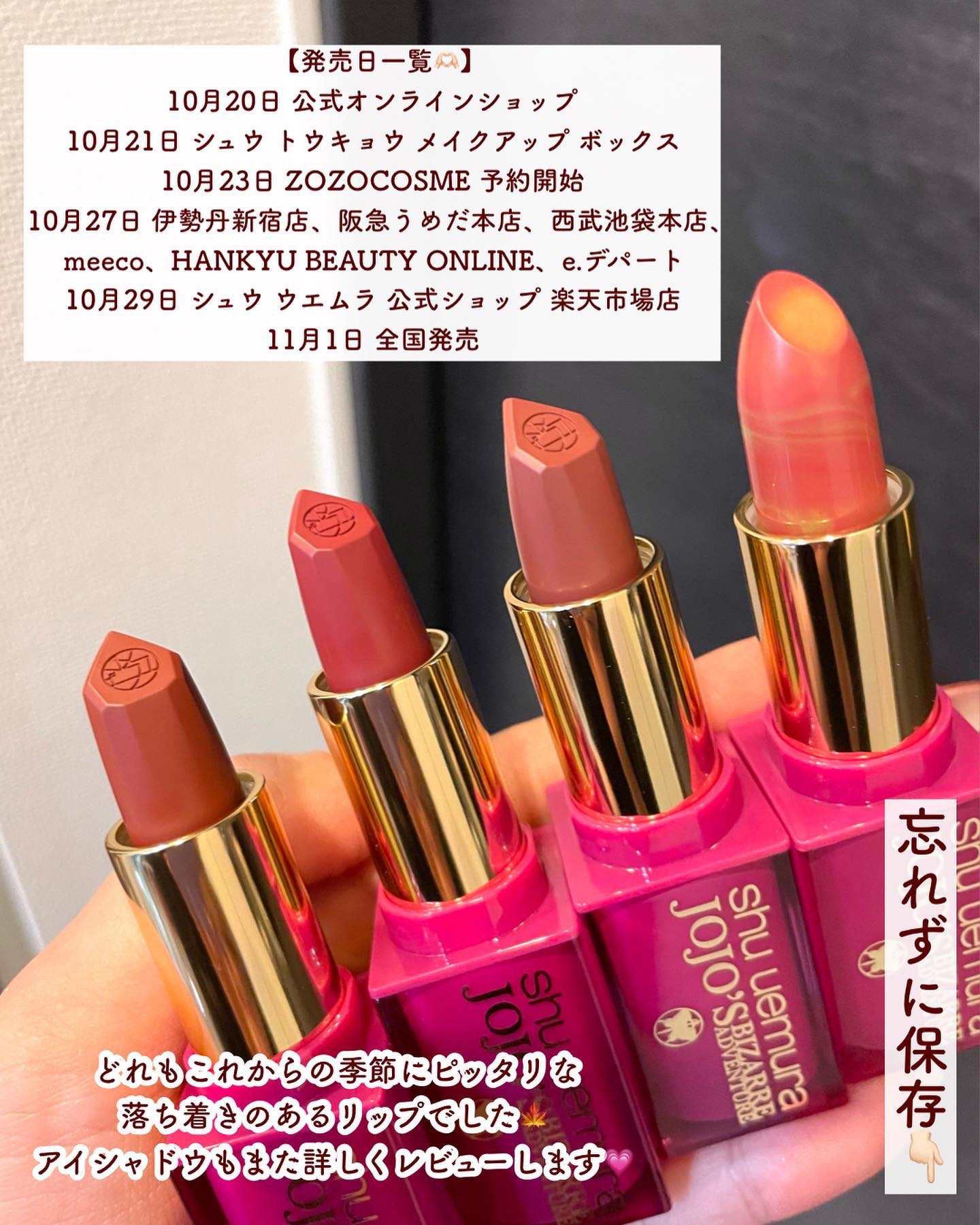 shu uemura 口紅 4色セット　リップ 2023年秋新作口紅】キヌ ルージュ マット｜shu uemuraの口コミ