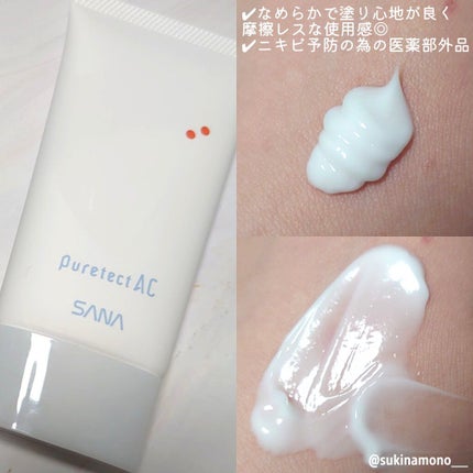 クレンジングバーム/サナ ラクトステップ/クレンジングバームを使ったクチコミ(5枚目)