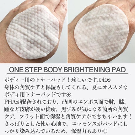 ワン ステップ ボディ ブライトニング パッド/celimax/ボディシートを使ったクチコミ(4枚目)