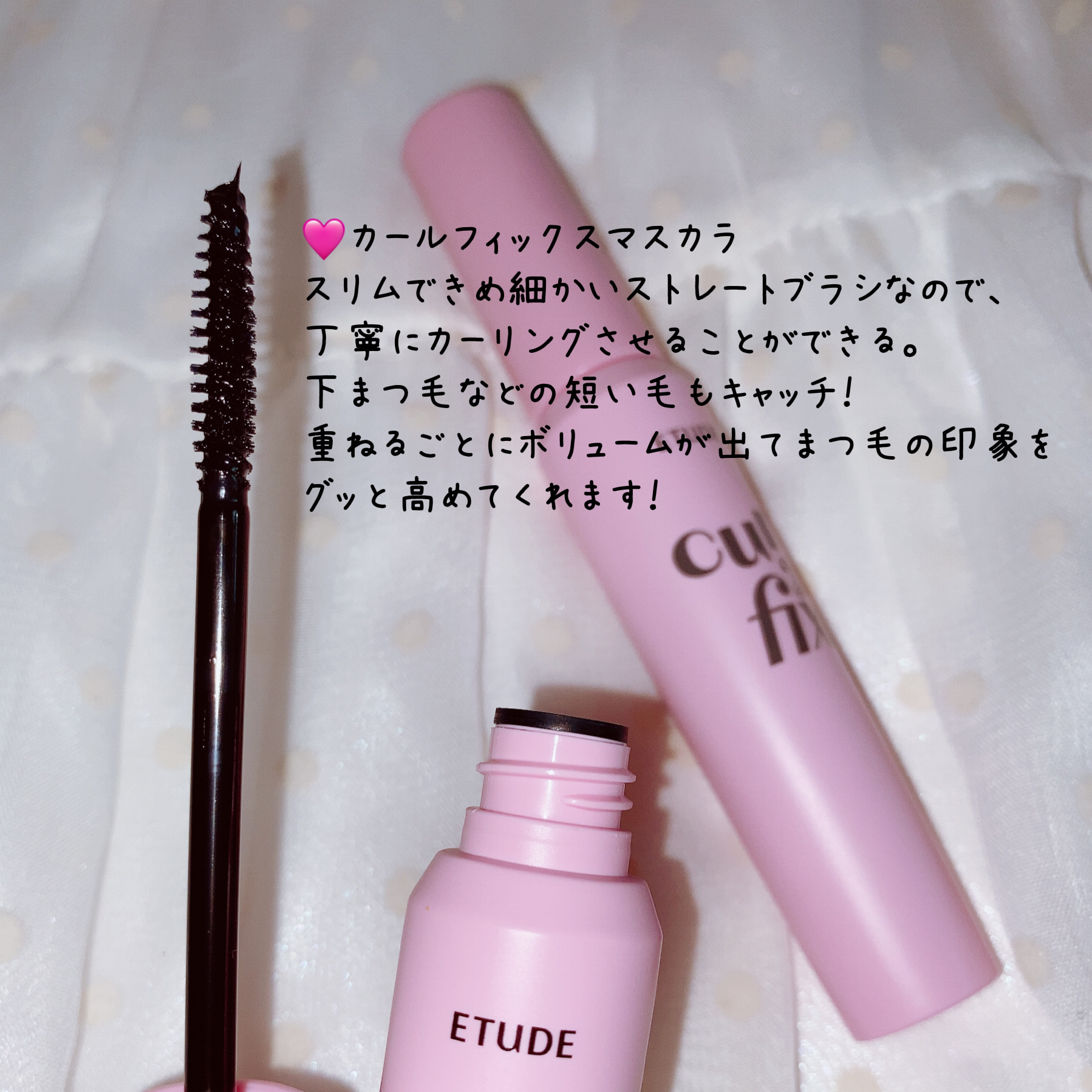 カールフィックスマスカラ/ETUDE/マスカラを使ったクチコミ（2枚目）
