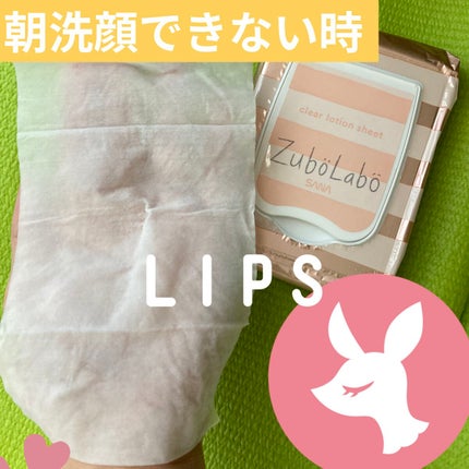 朝用ふき取り化粧水シート しっとりタイプ/ズボラボ/拭き取り化粧水を使ったクチコミ(2枚目)