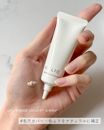 ビューティスターターセット/UNLICS/その他キットセットを使ったクチコミ(2枚目)