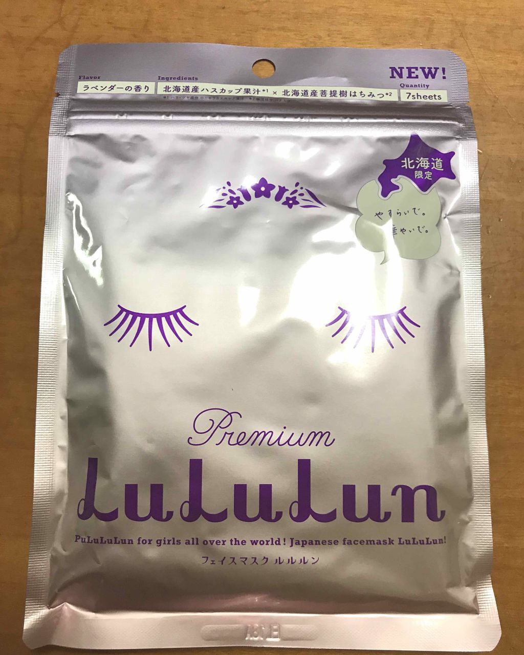 北海道ルルルン(ラベンダーの香り)/ルルルン/シートマスク・パックを使ったクチコミ(1枚目)