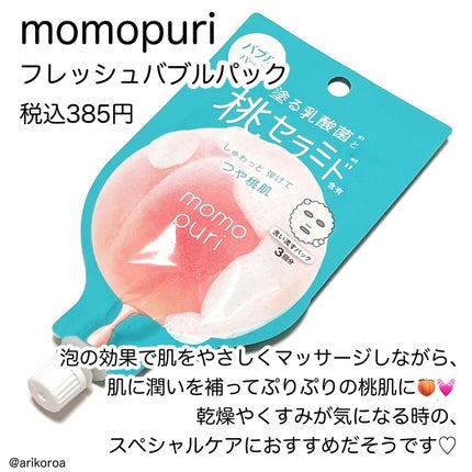 ももぷり フレッシュバブルパック/ももぷり/洗い流すパック・マスクを使ったクチコミ(4枚目)