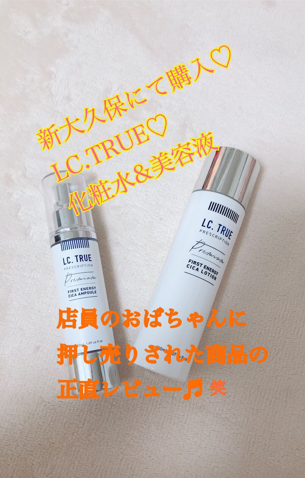 エルシートゥルー美容液/エルシートゥルー/美容液を使ったクチコミ(1枚目)