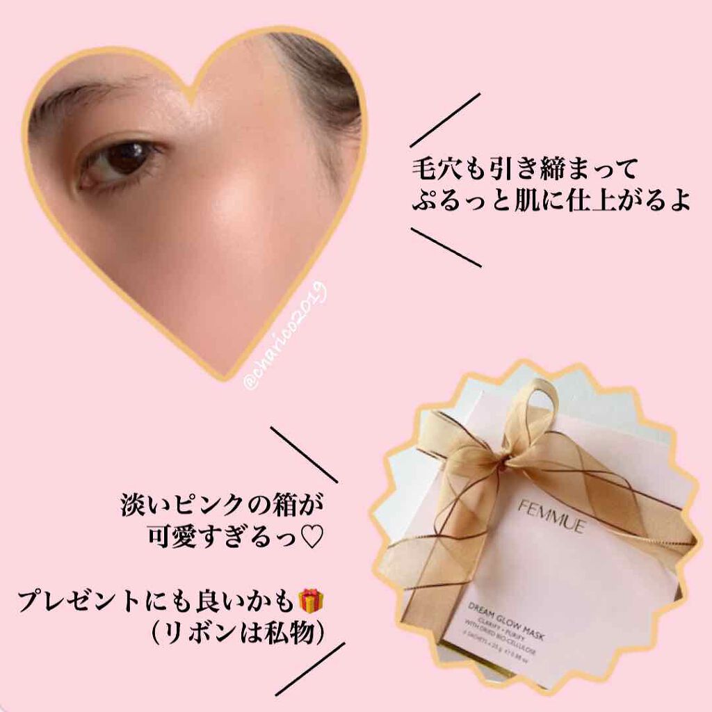 ドリームグロウマスク CP(肌引き締め・ブースター)/FEMMUE/シートマスク・パックを使ったクチコミ（3枚目）