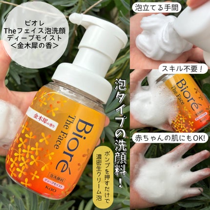 ビオレ ザ クレンズ オイルメイク落とし  金木犀の香り/ビオレ/オイルクレンジングを使ったクチコミ(5枚目)