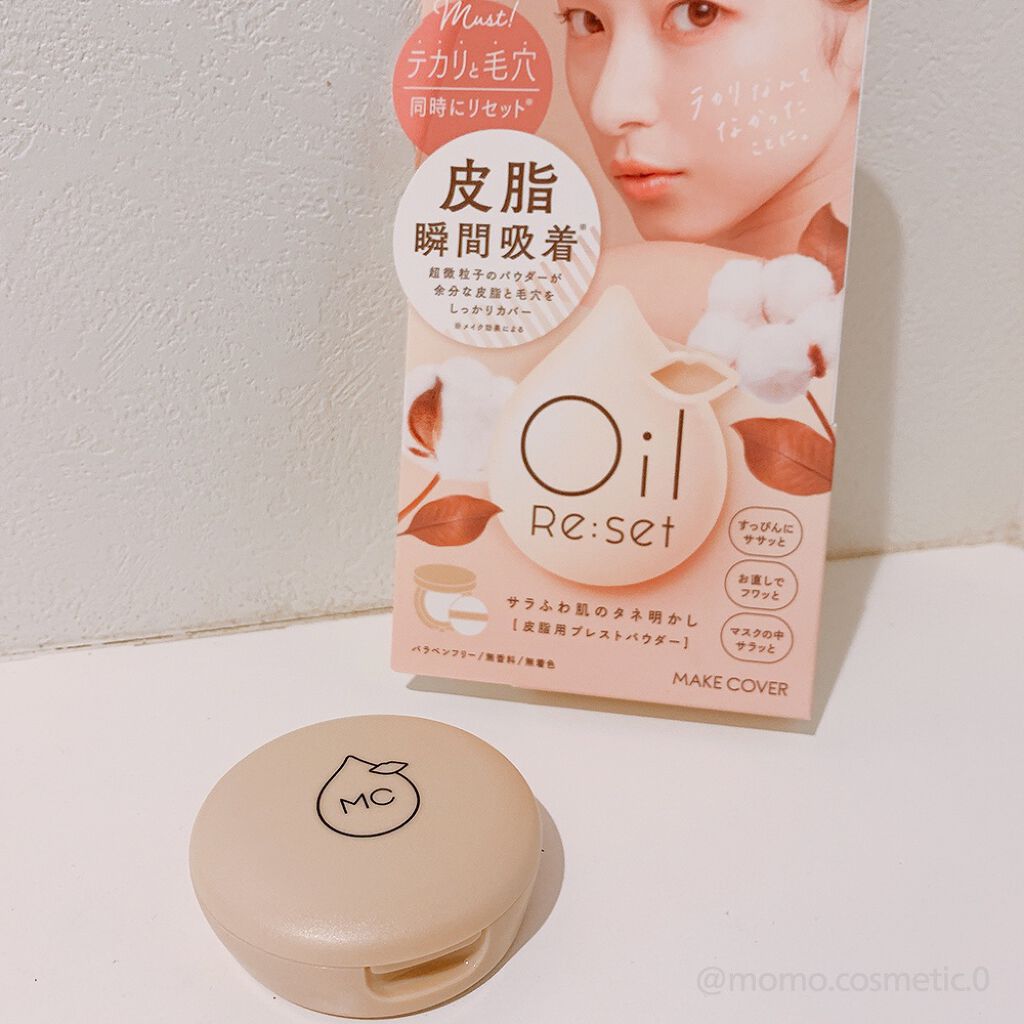 オイルリセット/MAKE COVER/プレストパウダーを使ったクチコミ（1枚目）
