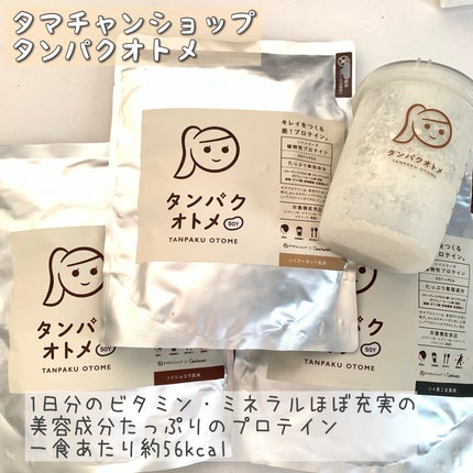 タンパクオトメ/タマチャンショップ/その他プロテインを使ったクチコミ(1枚目)