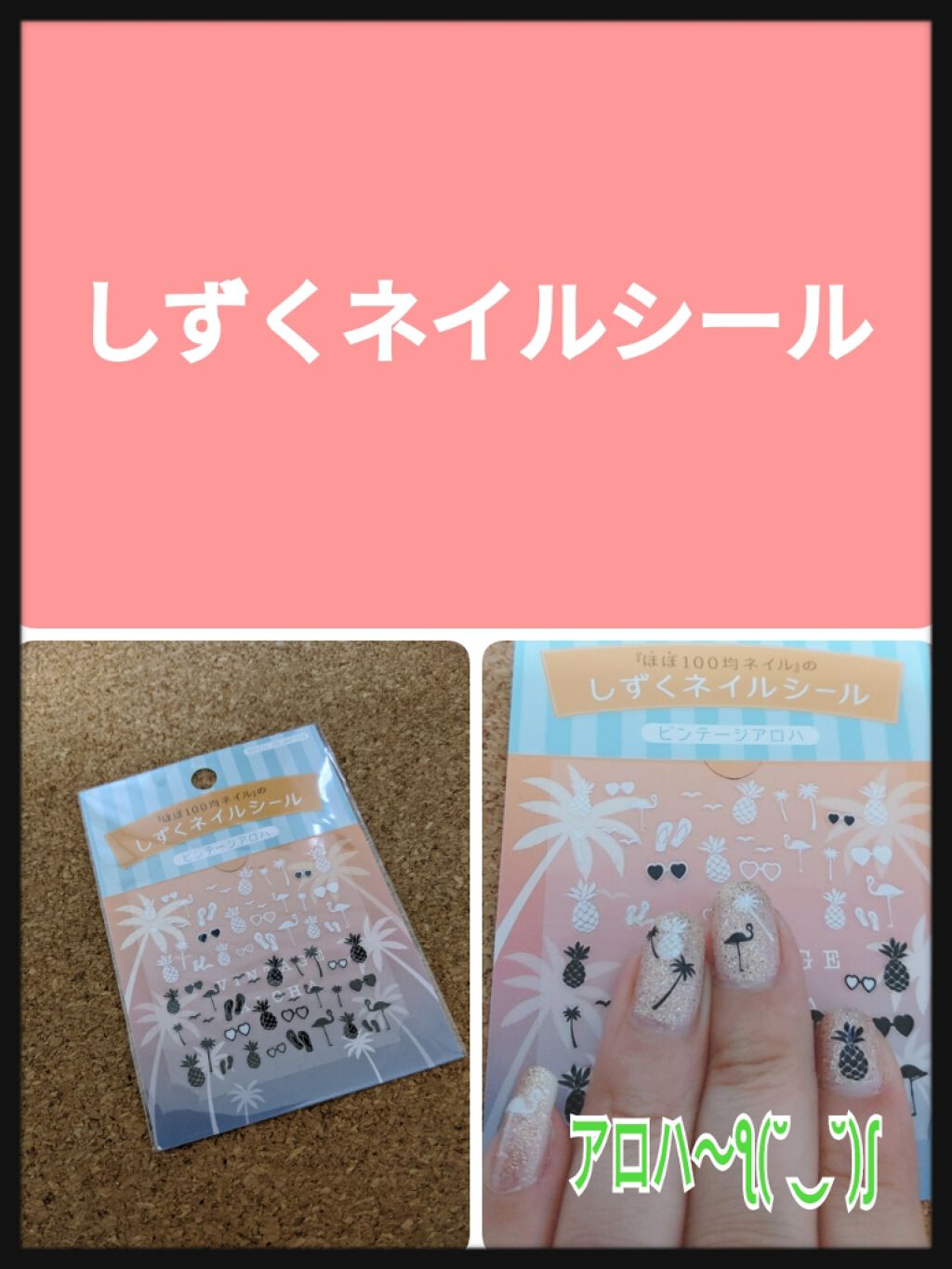 しずくネイルシール/キャンドゥ/ネイルシールを使ったクチコミ(1枚目)