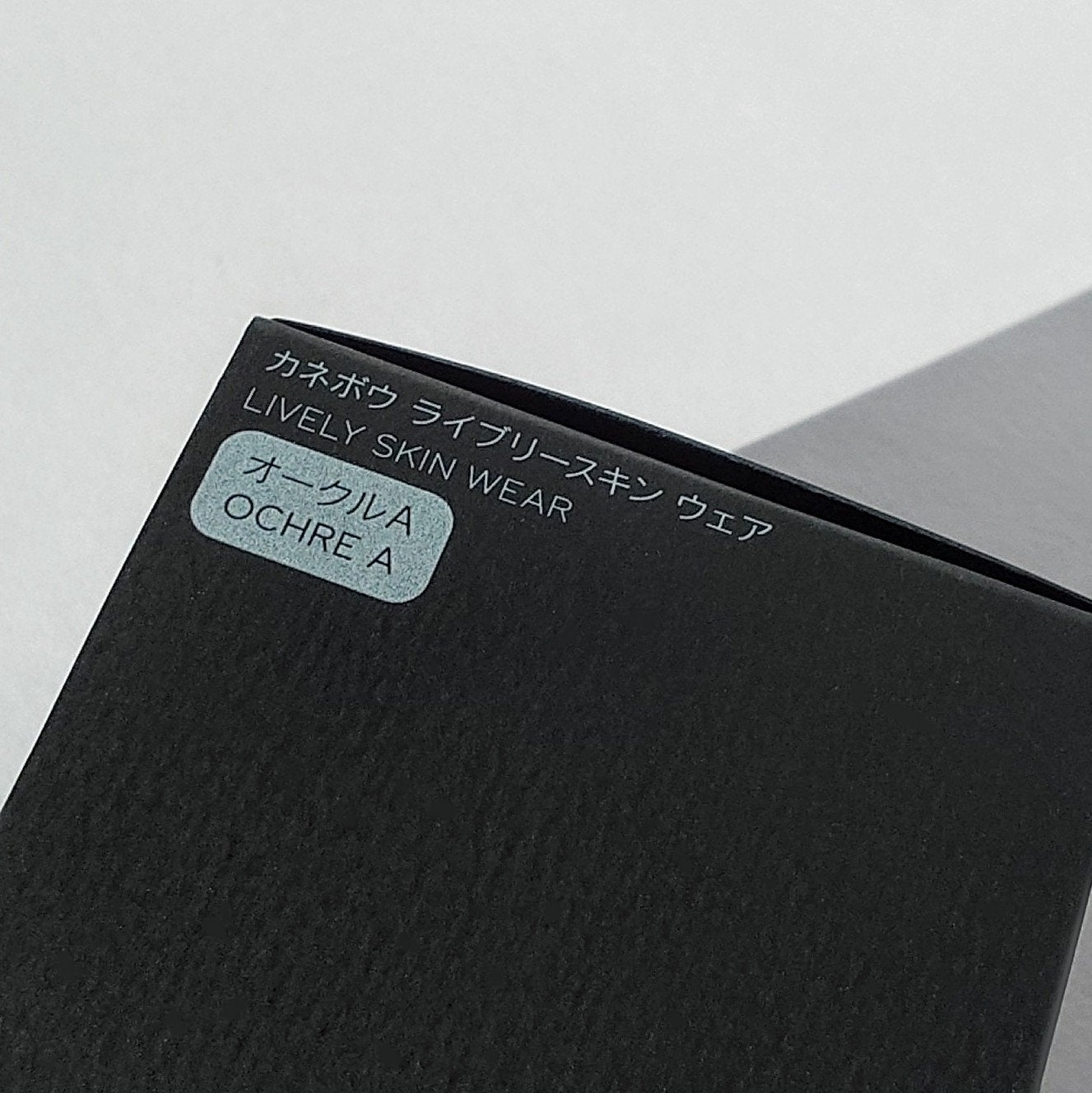 ライブリースキン ウェア/KANEBO/クリーム・エマルジョンファンデーションを使ったクチコミ(2枚目)