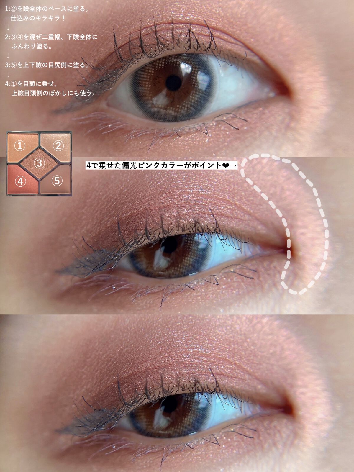 【旧】サンク クルール クチュール/Dior/アイシャドウパレットを使ったクチコミ(3枚目)