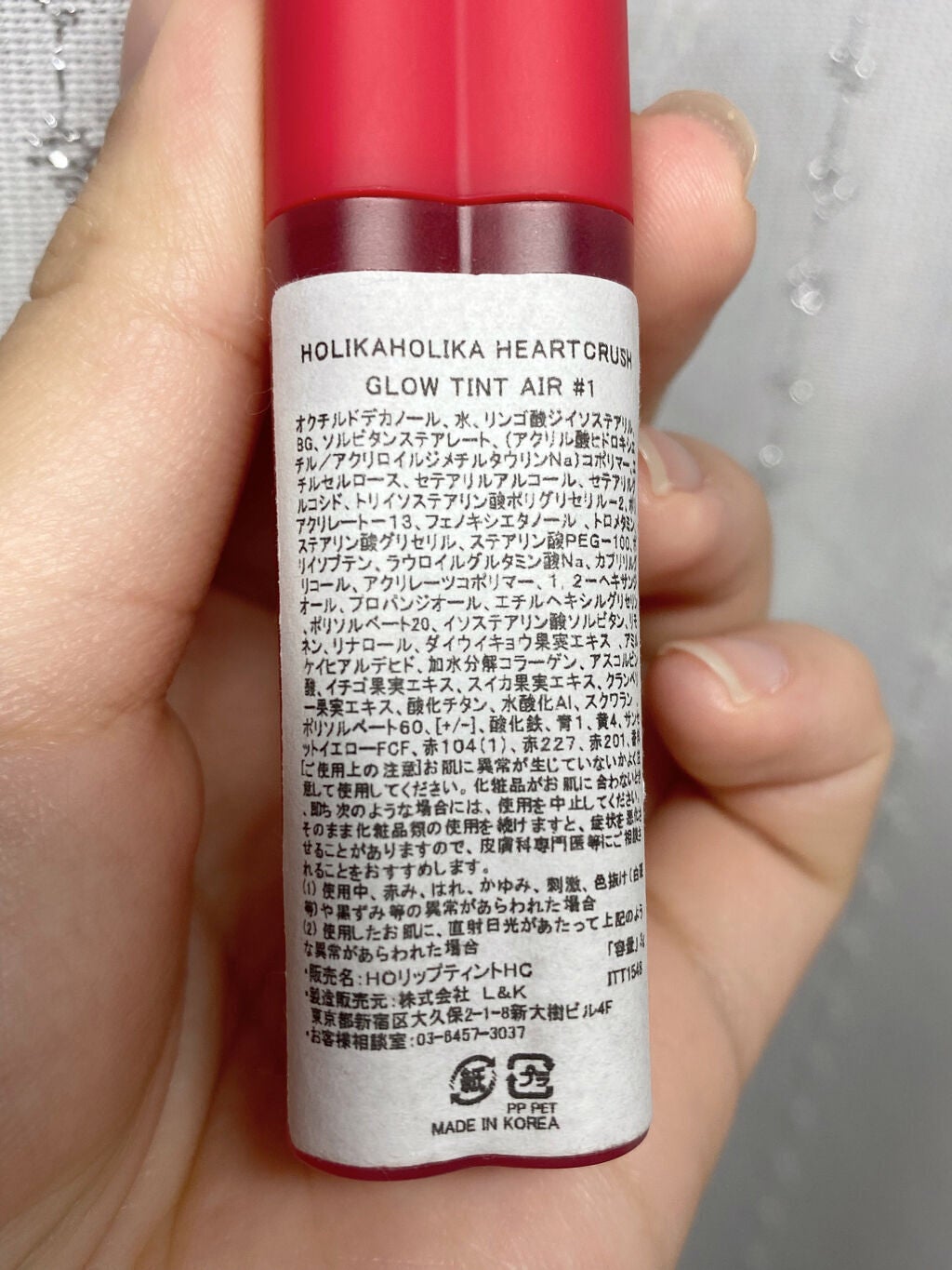 ホリカホリカ ハートクラッシュグローティントエアー/HOLIKA HOLIKA/リップティントを使ったクチコミ(8枚目)