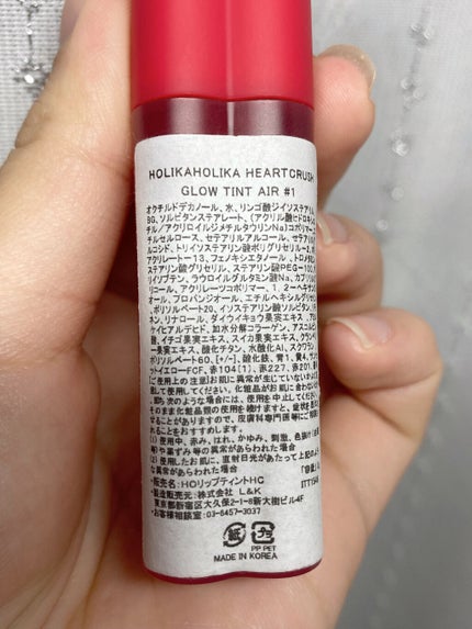 ホリカホリカ ハートクラッシュグローティントエアー/HOLIKA HOLIKA/リップティントを使ったクチコミ(8枚目)