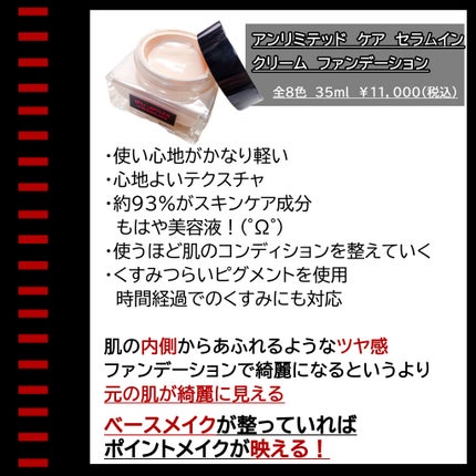 アンリミテッド ケア セラムイン クリーム ファンデーション/shu uemura/クリーム・エマルジョンファンデーションを使ったクチコミ(4枚目)