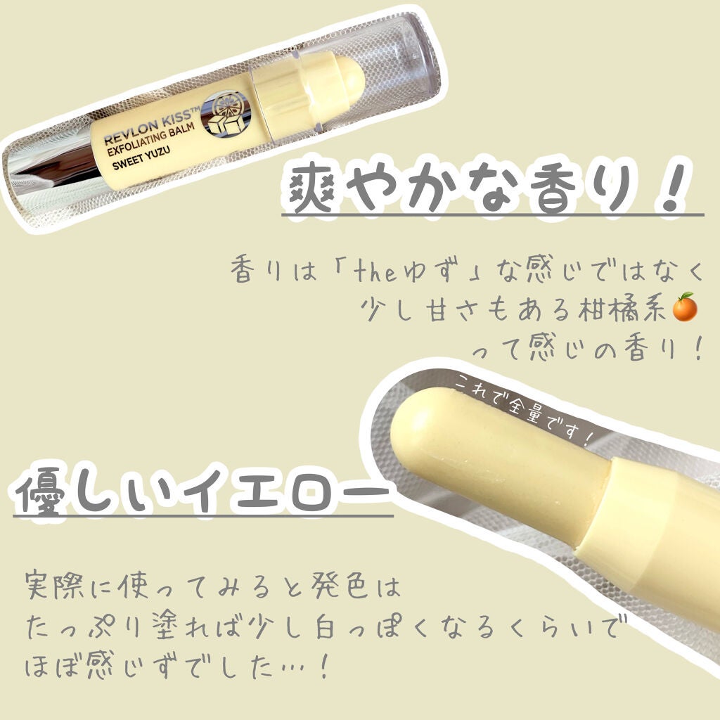 レブロン キス シュガー スクラブ/REVLON/リップスクラブを使ったクチコミ(2枚目)