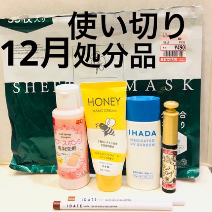 パフ・スポンジ専用洗剤/DAISO/その他化粧小物を使ったクチコミ(1枚目)