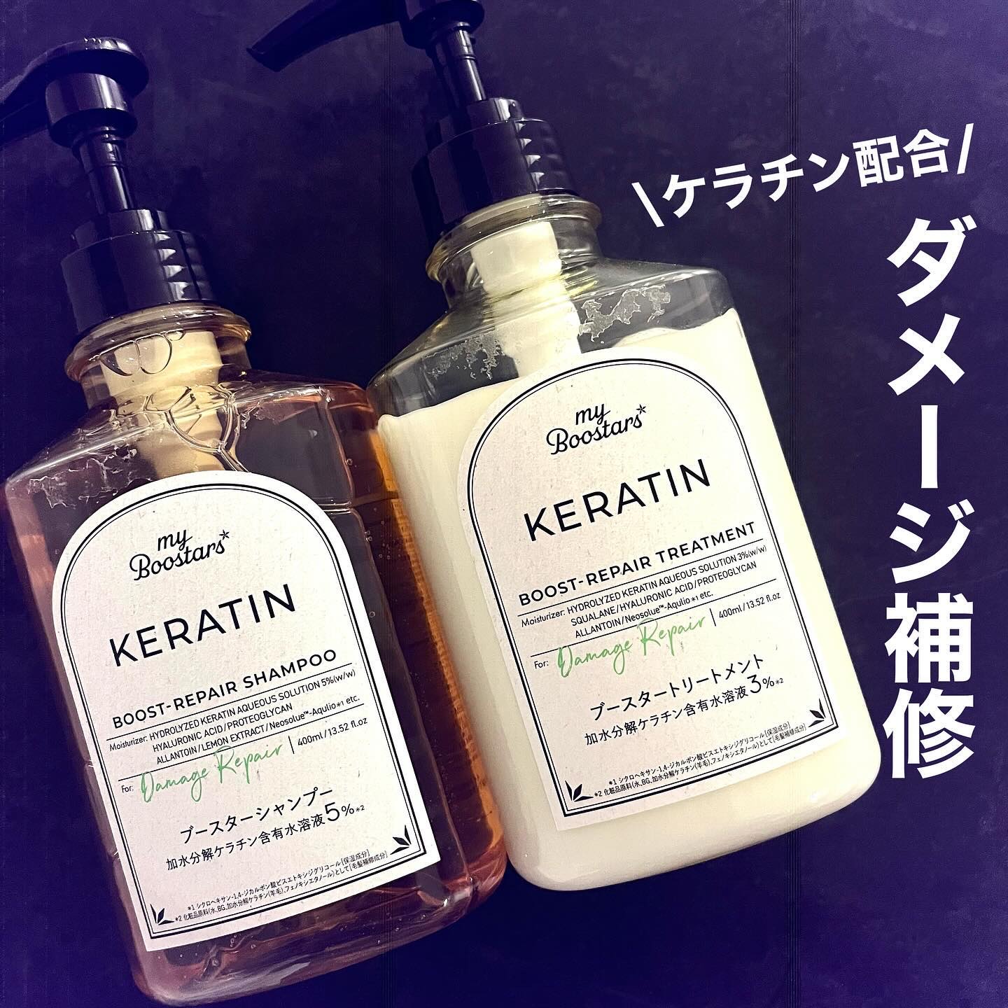 ケラチン ブースター シャンプー/トリートメント [ダメージリペア] シトラスサボンの香り/マイブースターズ/市販シャンプーを使ったクチコミ（1枚目）