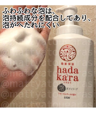 hadakara ボディソープ 泡で出てくるタイプ  フローラルブーケの香り/hadakara/ボディソープを使ったクチコミ（3枚目）