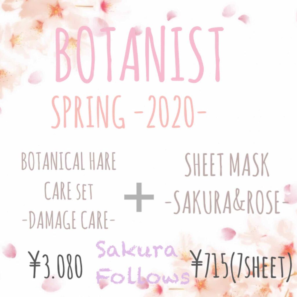 ボタニカルヘアミスト/BOTANIST/ヘアミストを使ったクチコミ（1枚目）