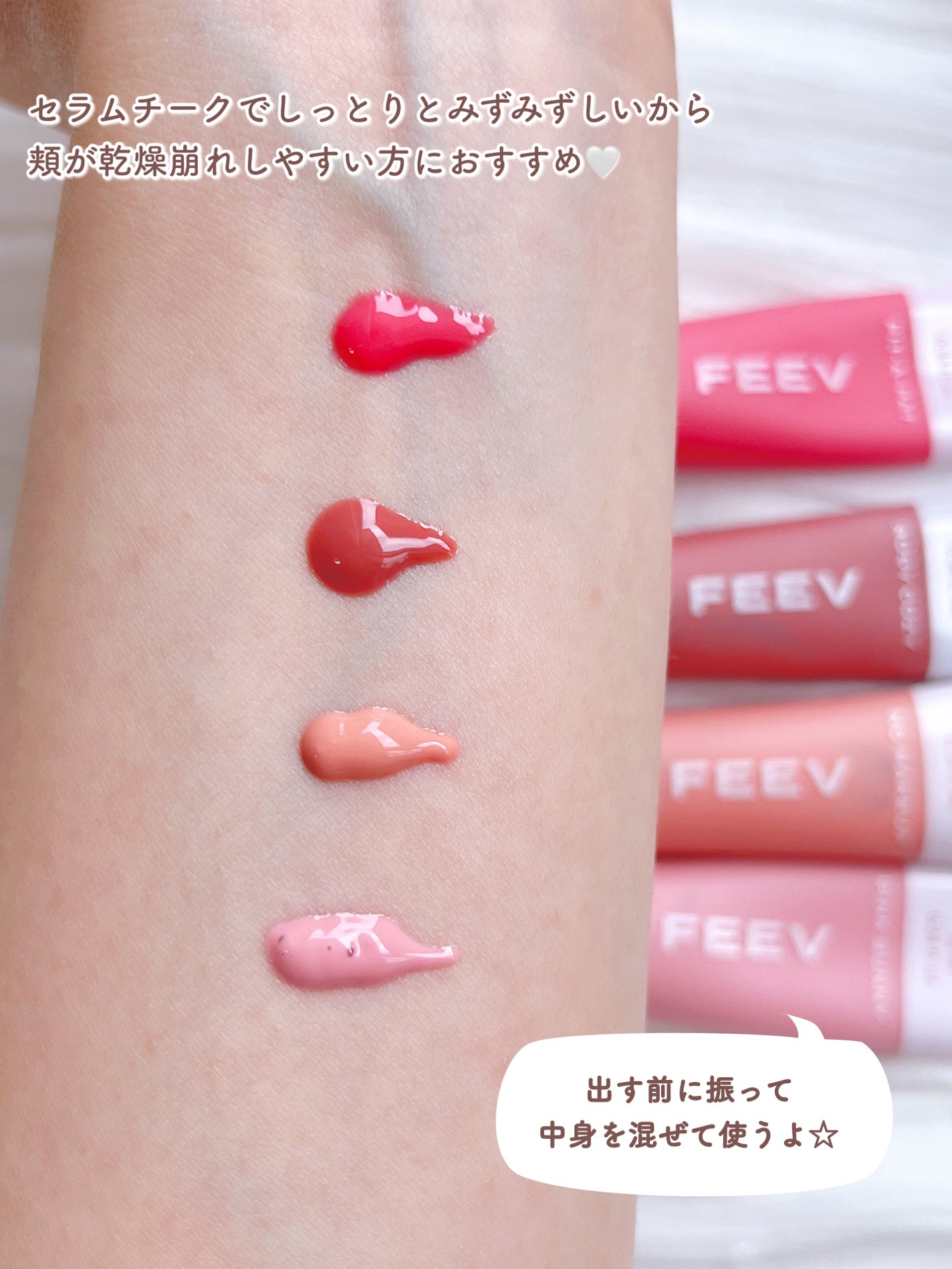 カラーセラムミニ/FEEV/リキッドチークを使ったクチコミ(3枚目)
