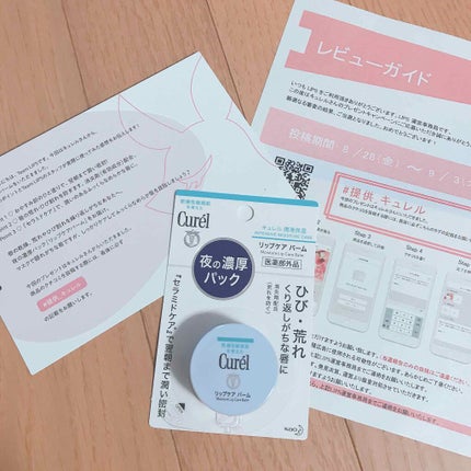 ãªããã±ã¢ ããŒã /ãã¥ã¬ã«/ãªããããŒã ã䜿ã£ãã¯ãã³ãïŒ1æç®ïŒ