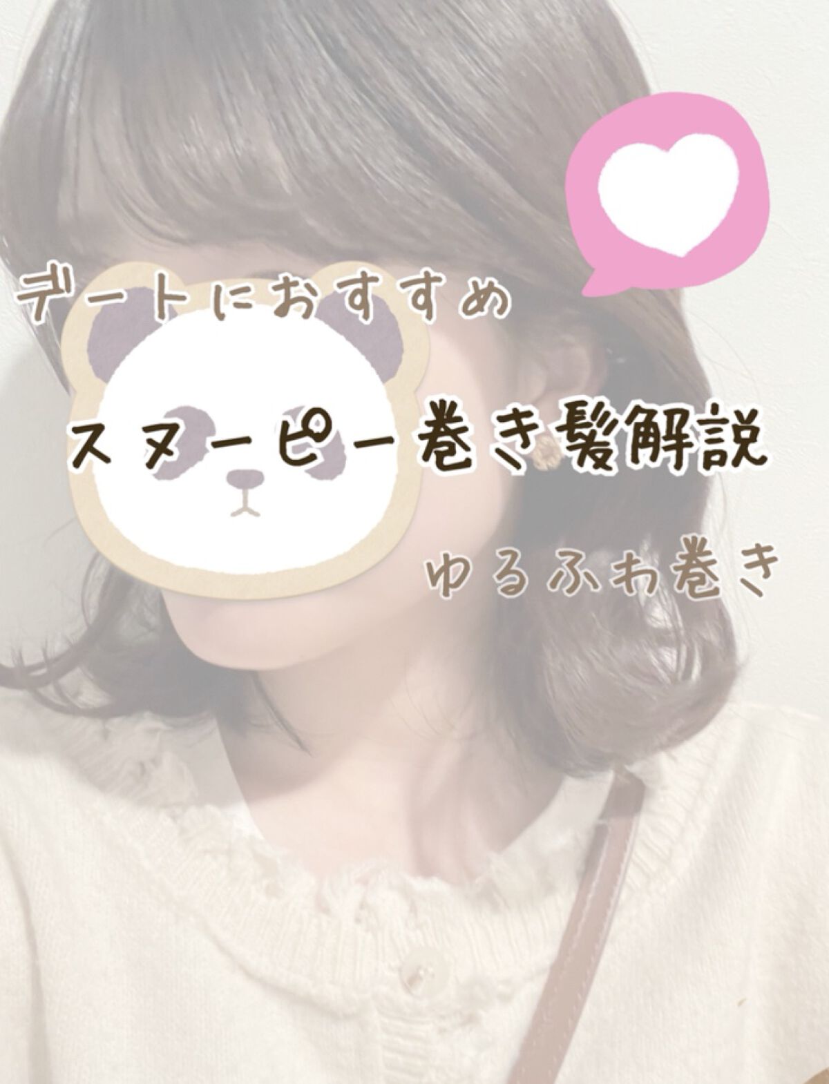 D plus プラントオリジンオイルのクチコミ「【簡単垢抜け巻き髪】

使ったヘアオイルはD plus　
プラントオリジンオイル

コテは26.....」（1枚目）