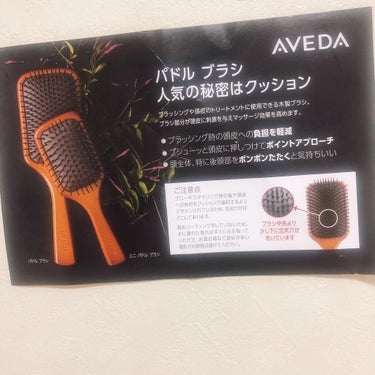 パドル ブラシ/AVEDA/ヘアブラシを使ったクチコミ（2枚目）