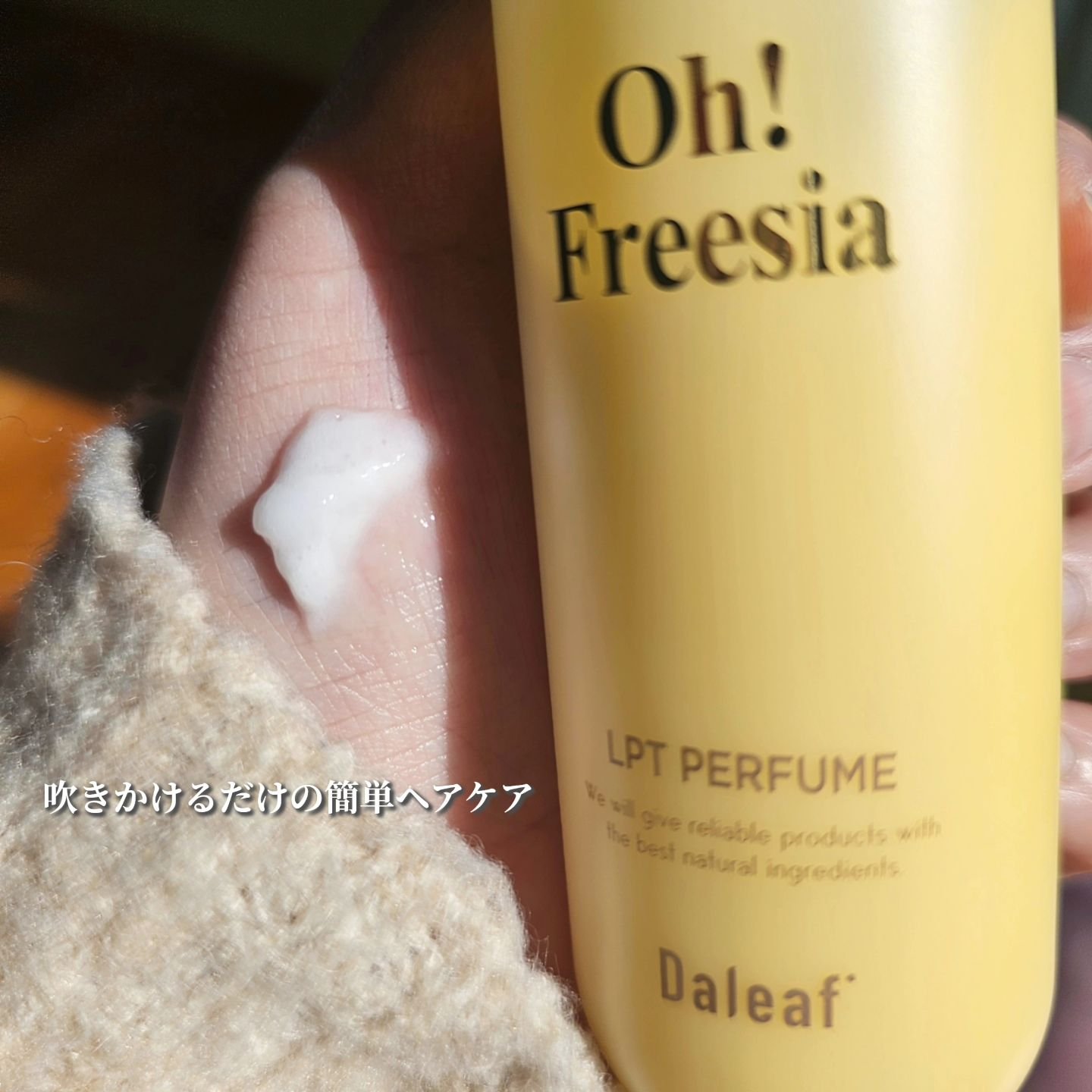 パフュームヘアパックインミスト Pink Breeze/Daleaf/アウトバストリートメントを使ったクチコミ（2枚目）