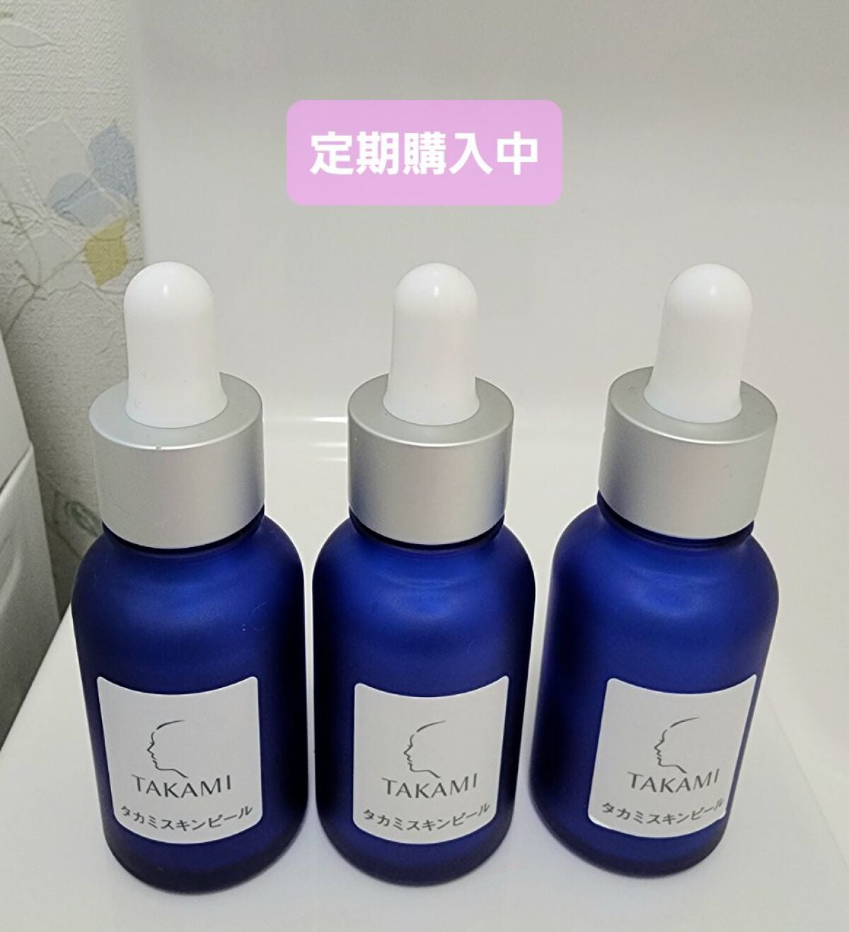 タカミスキンピール/タカミ/ブースター・導入液を使ったクチコミ(1枚目)