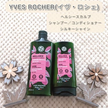 𓈒𓐍𓂃◌𓈒𓐍𓂃◌𓈒𓐍𓂃◌𓈒𓐍𓂃◌𓈒　
YVES ROCHER(イヴ・ロシェ)
ヘルシースカルプ
シャンプー /コンディショナー
シルキーシャイン.。o○

ラズベリービネガーが
配合されていて
カラーダ