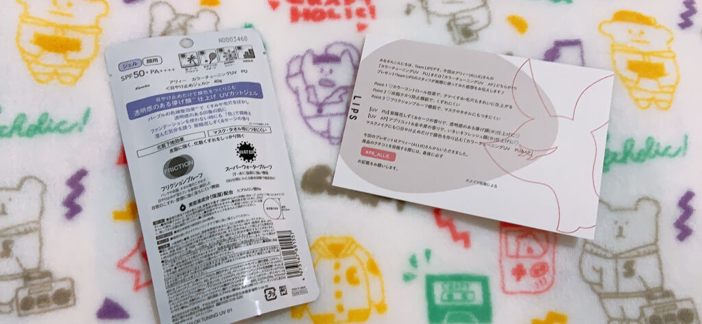 アリィー クロノビューティ カラーチューニングUV/アリィー/日焼け止めクリームを使ったクチコミ（2枚目）