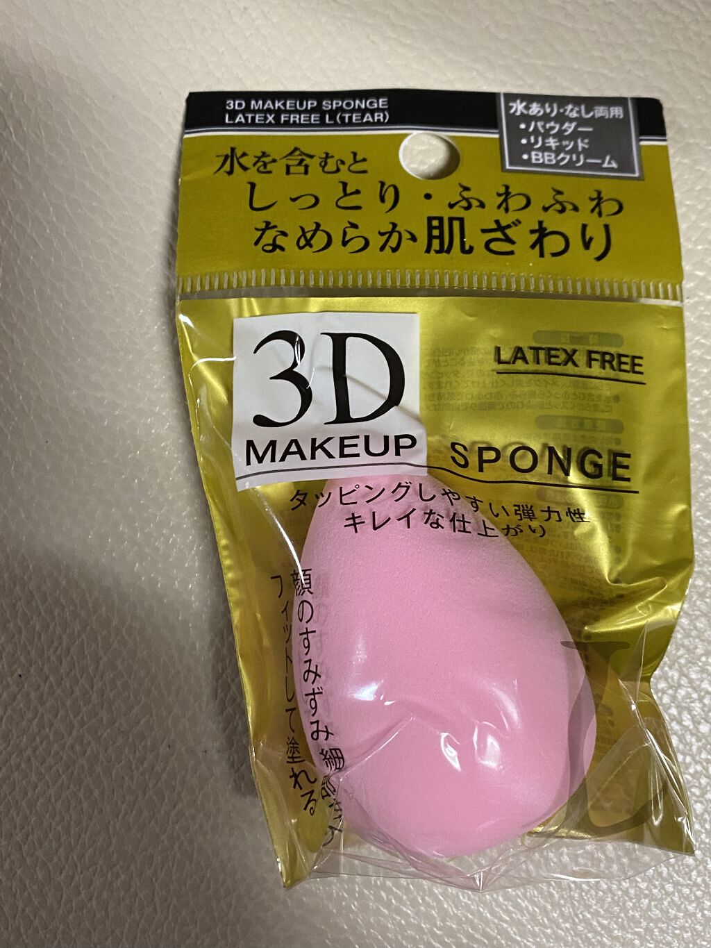 3Dパフ/セリア/パフ・スポンジを使ったクチコミ（1枚目）