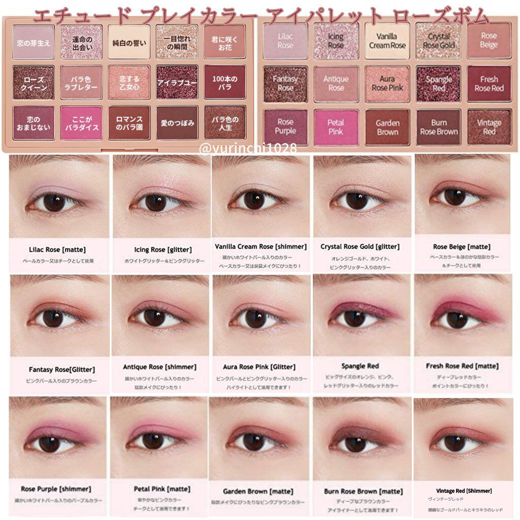 プレイカラーアイパレット ローズボム/ETUDE/アイシャドウパレットを使ったクチコミ（3枚目）