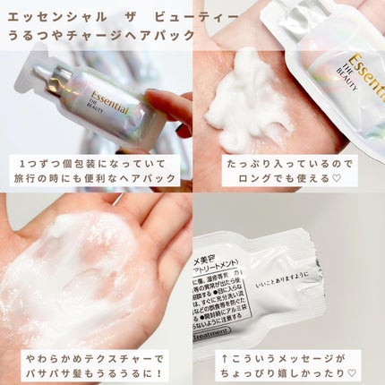 髪のキメ美容バリアトリートメント/エッセンシャル/洗い流すヘアトリートメントを使ったクチコミ(6枚目)