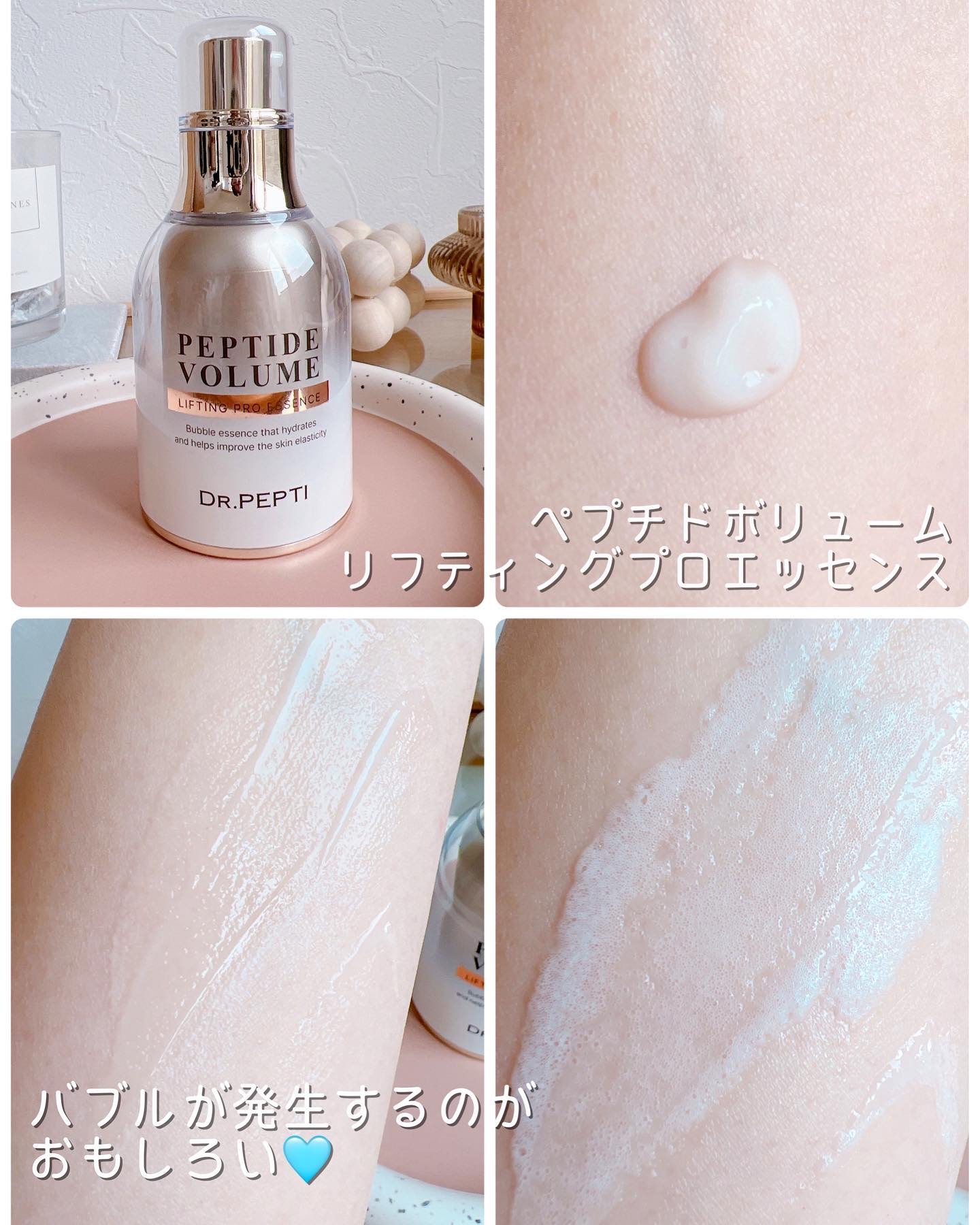 ペプチド ボリューム リニュー ステライト アイクリーム/DR.PEPTI/アイケア・アイクリームを使ったクチコミ（2枚目）