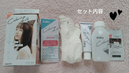 カラーリングミルク【旧】/パルティ/ヘアカラーを使ったクチコミ(4枚目)