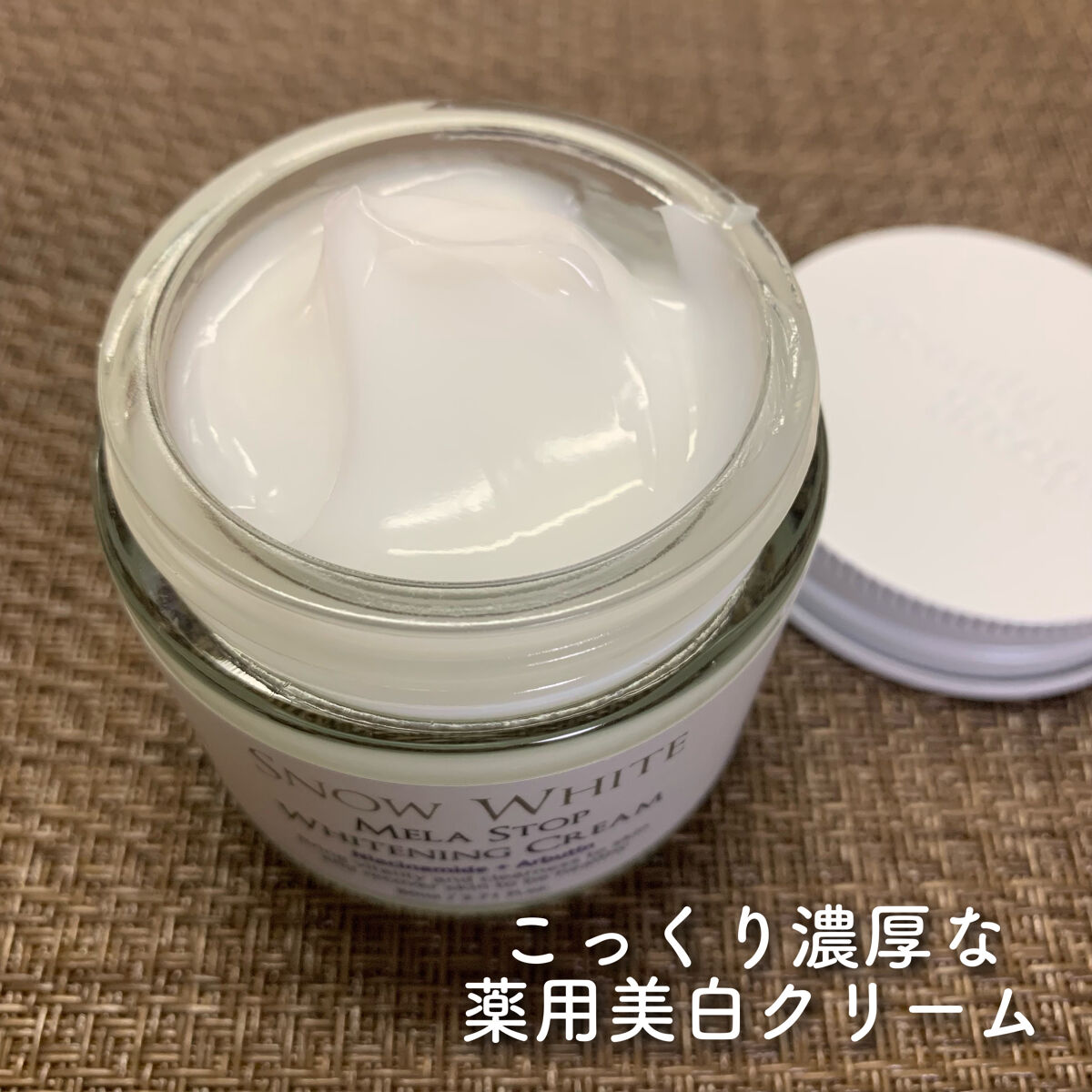 Snow White Mela Stop Whitening Cream/ビューティーレシピ/フェイスクリームを使ったクチコミ（3枚目）