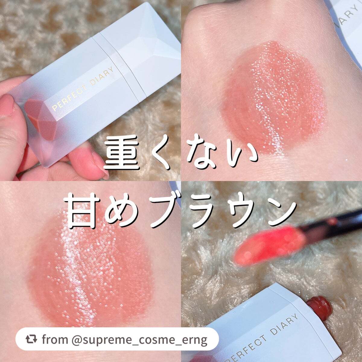 PERFECT DIARY (パーフェクトダイアリー) READ ME フローティングライト リップグロス/PERFECT DIARY/リップグロスを使ったクチコミ(1枚目)