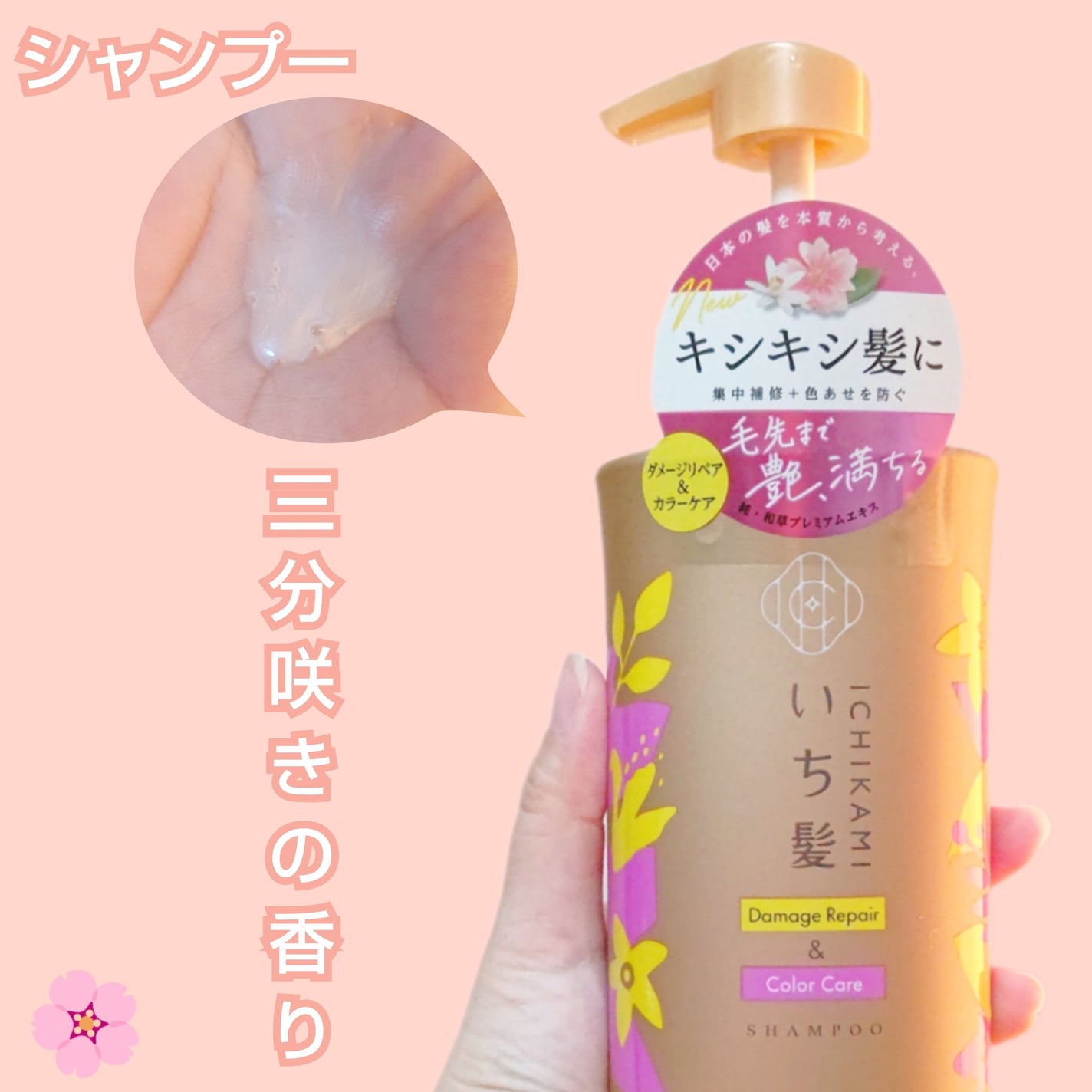 ダメージリペア&カラーケア シャンプー/コンディショナー/いち髪/市販シャンプーを使ったクチコミ(2枚目)