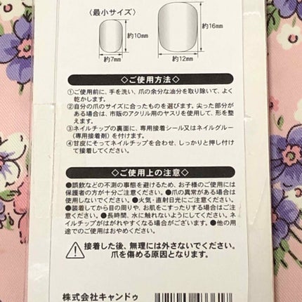 ネイルアート用チップ/キャンドゥ/ネイルチップ・パーツを使ったクチコミ(2枚目)