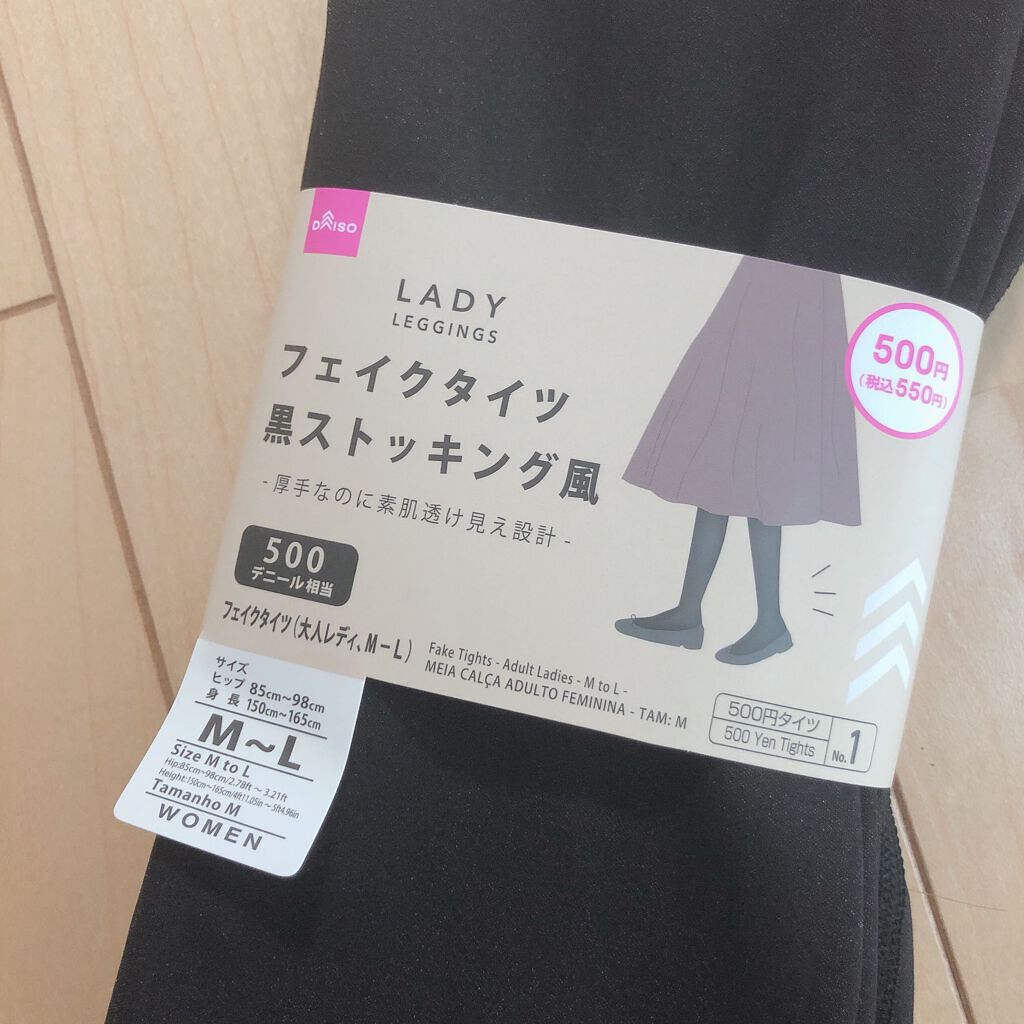 フェイクタイツ/DAISO/その他を使ったクチコミ（1枚目）