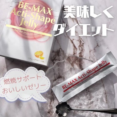BE-MAX Acti-Shape Jelly BE-MAX