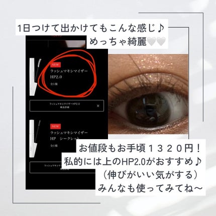 ラッシュマキシマイザーHP2.0/KATE/マスカラ下地を使ったクチコミ(3枚目)